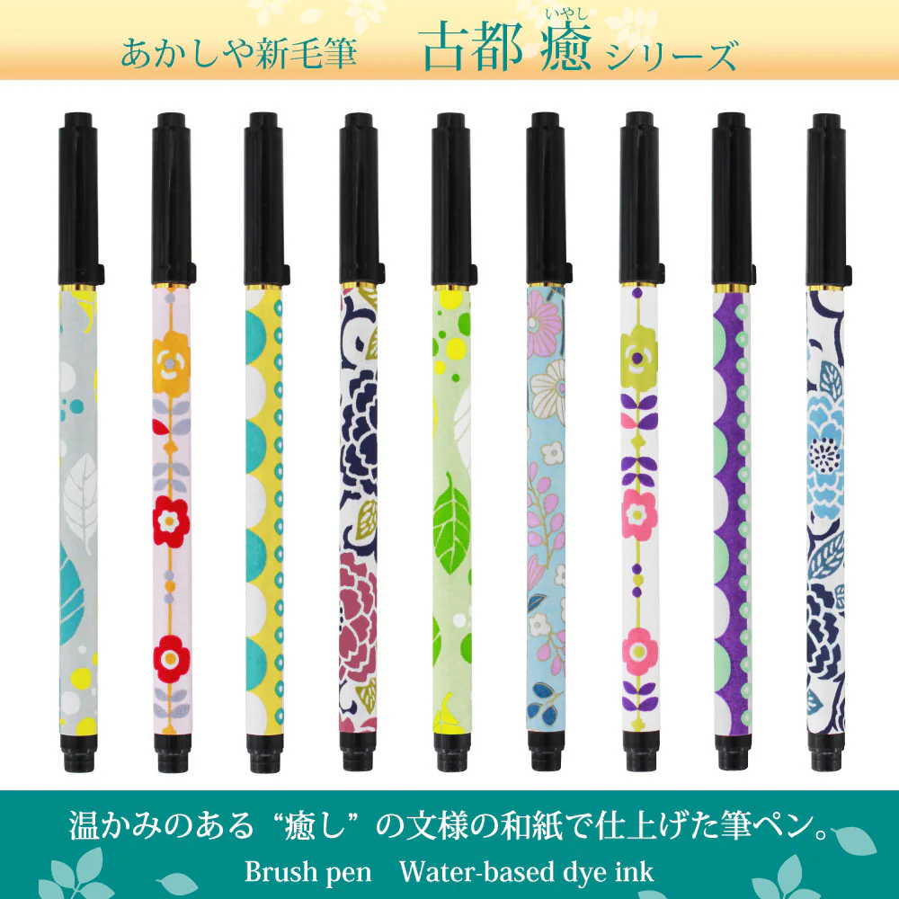 Akashiya Koto Iyashi Sunny Wave Brush Pen - Image 7