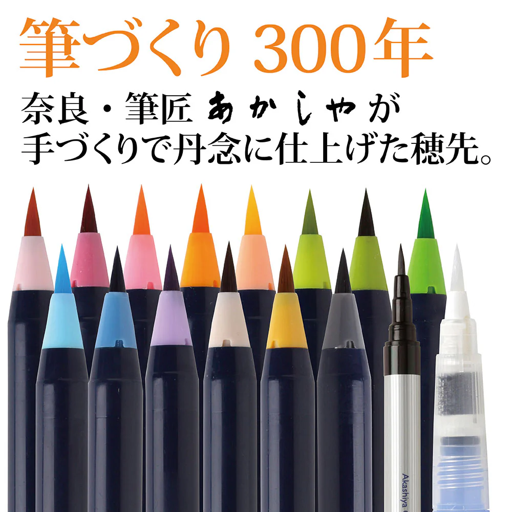 Akashiya Sai Watercolour Brush Pen Set - Red Fuji 15+ Colours - Image 7