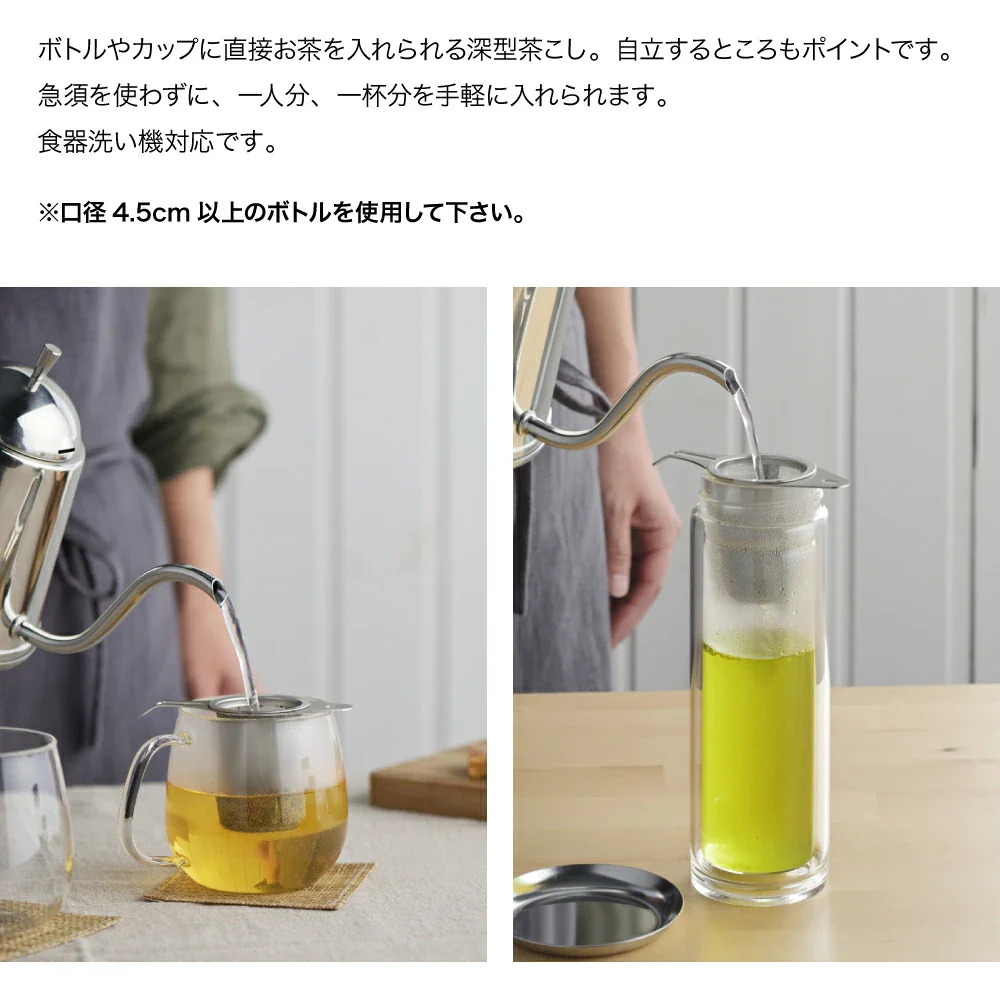and Series Slim Stainless Steel Tea Strainer - Image 2