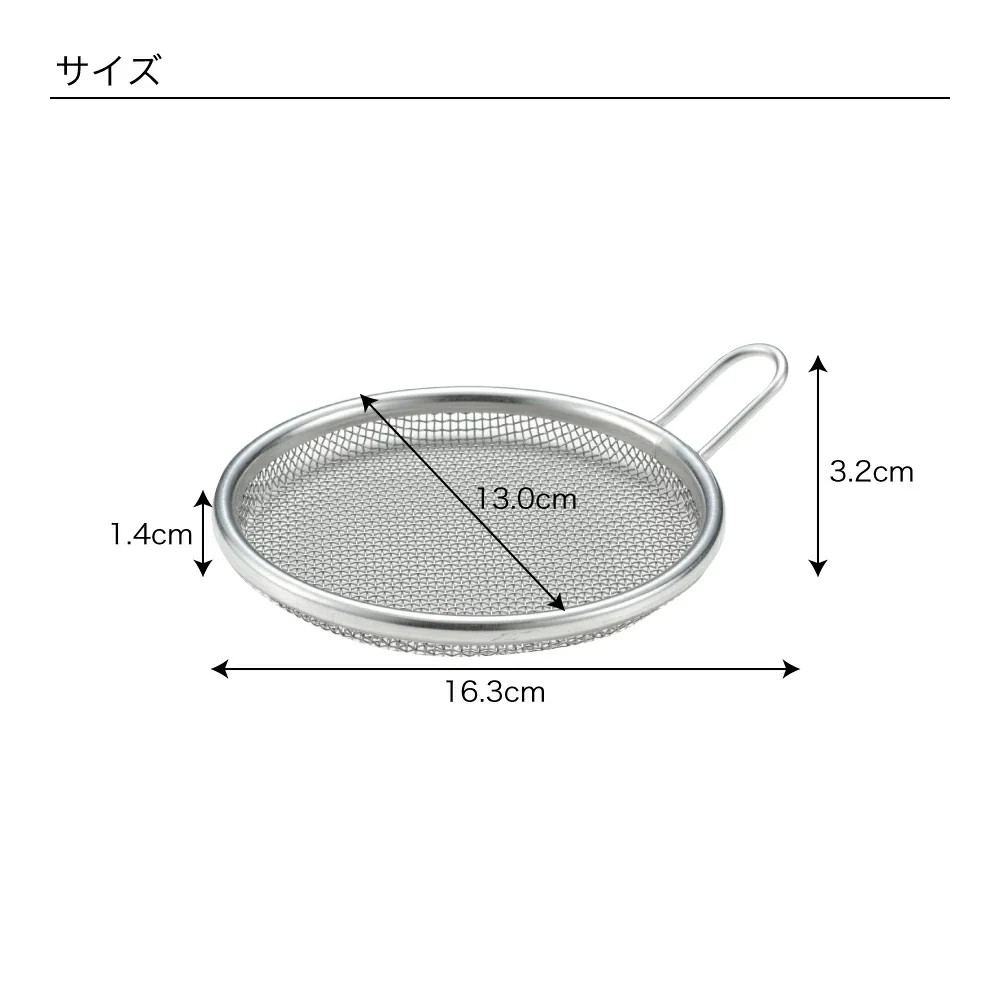 and Series Stainless Shallow Strainer 13cm - Image 5