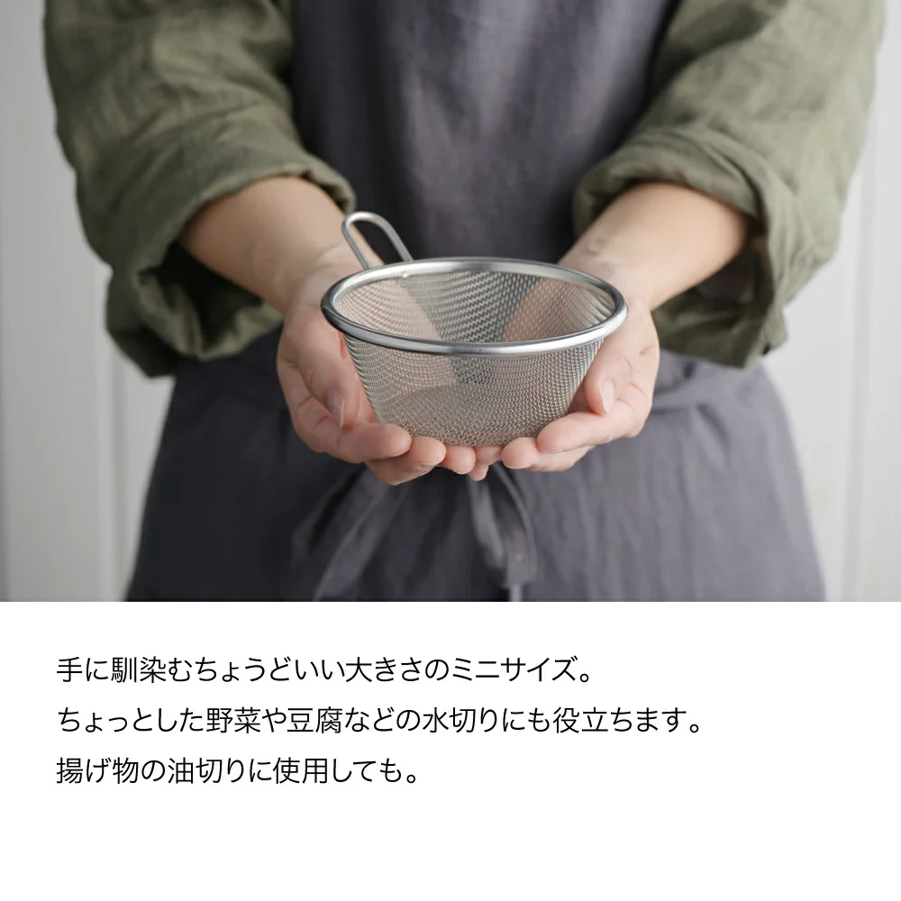 and Series Stainless Steel Deep Strainer 13cm - Image 4