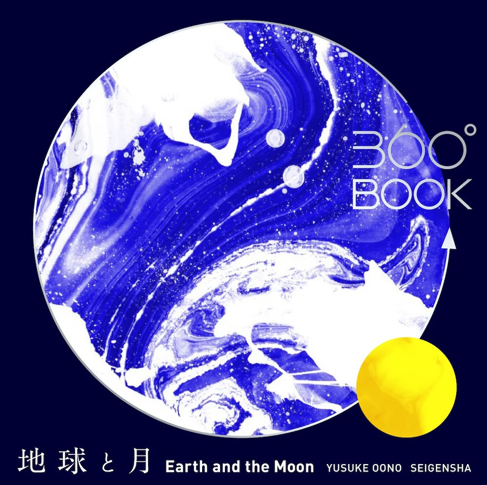 Artistic 360° Book Earth and the Moon - Image 3