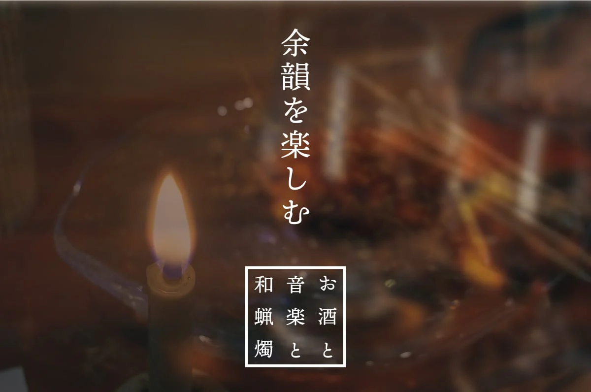 Hemp & Charcoal Spiral Warosoku 5 Candle - Shinto Harmony - Image 14