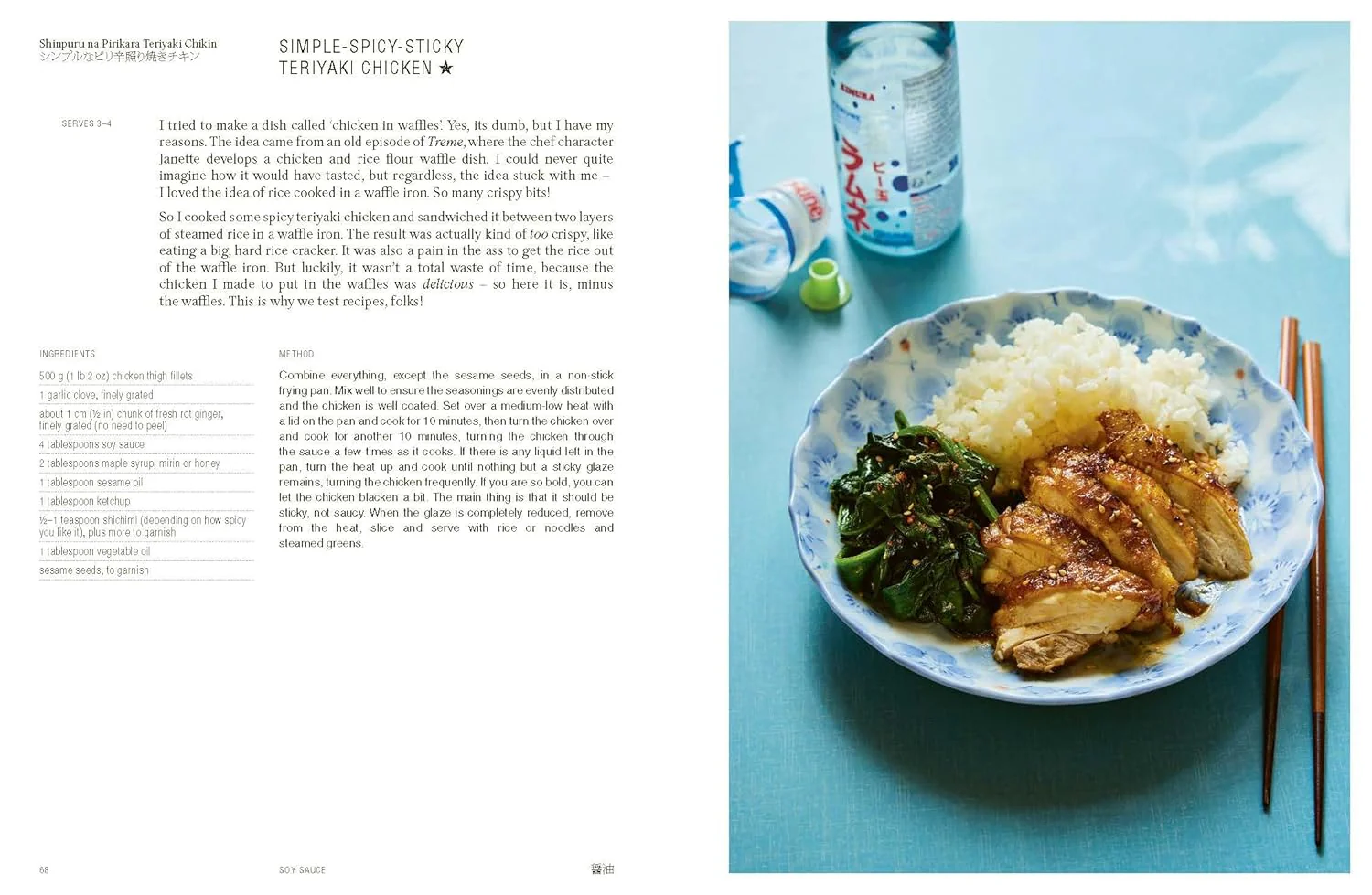 JapanEasy Kitchen: Simple Recipes Using Japanese Pantry Ingredients - Image 3