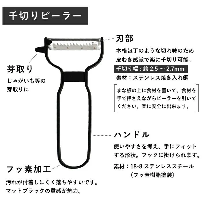 Julienne Peeler Matte Black - Image 5