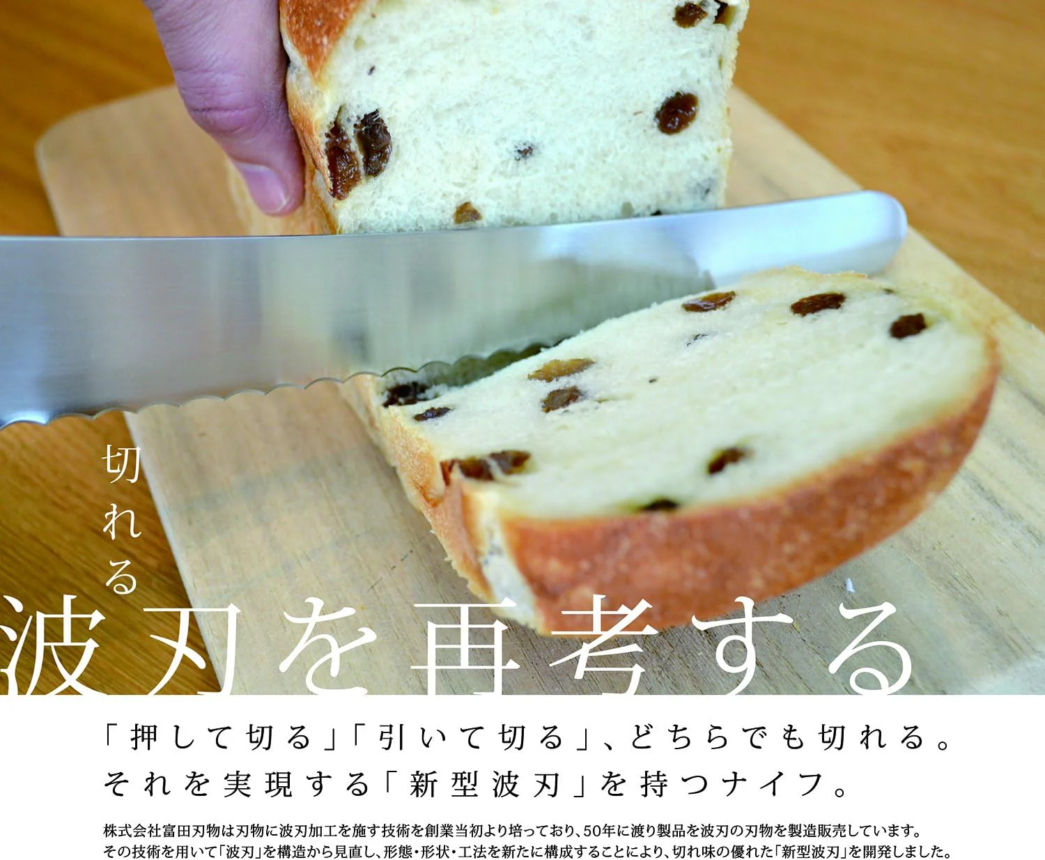 Tomita Style Wavy Bread Knife 24.5cm - Image 7