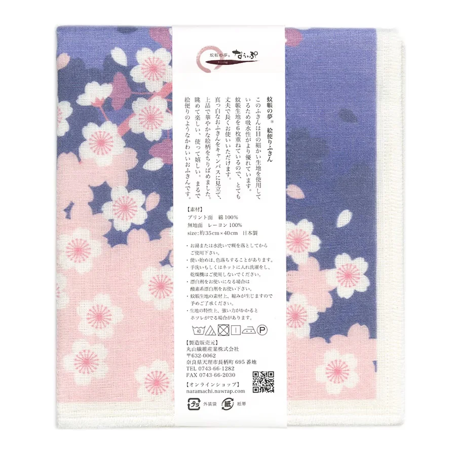 Printed Japanese Dishcloth - Moon & Sakura - Image 2