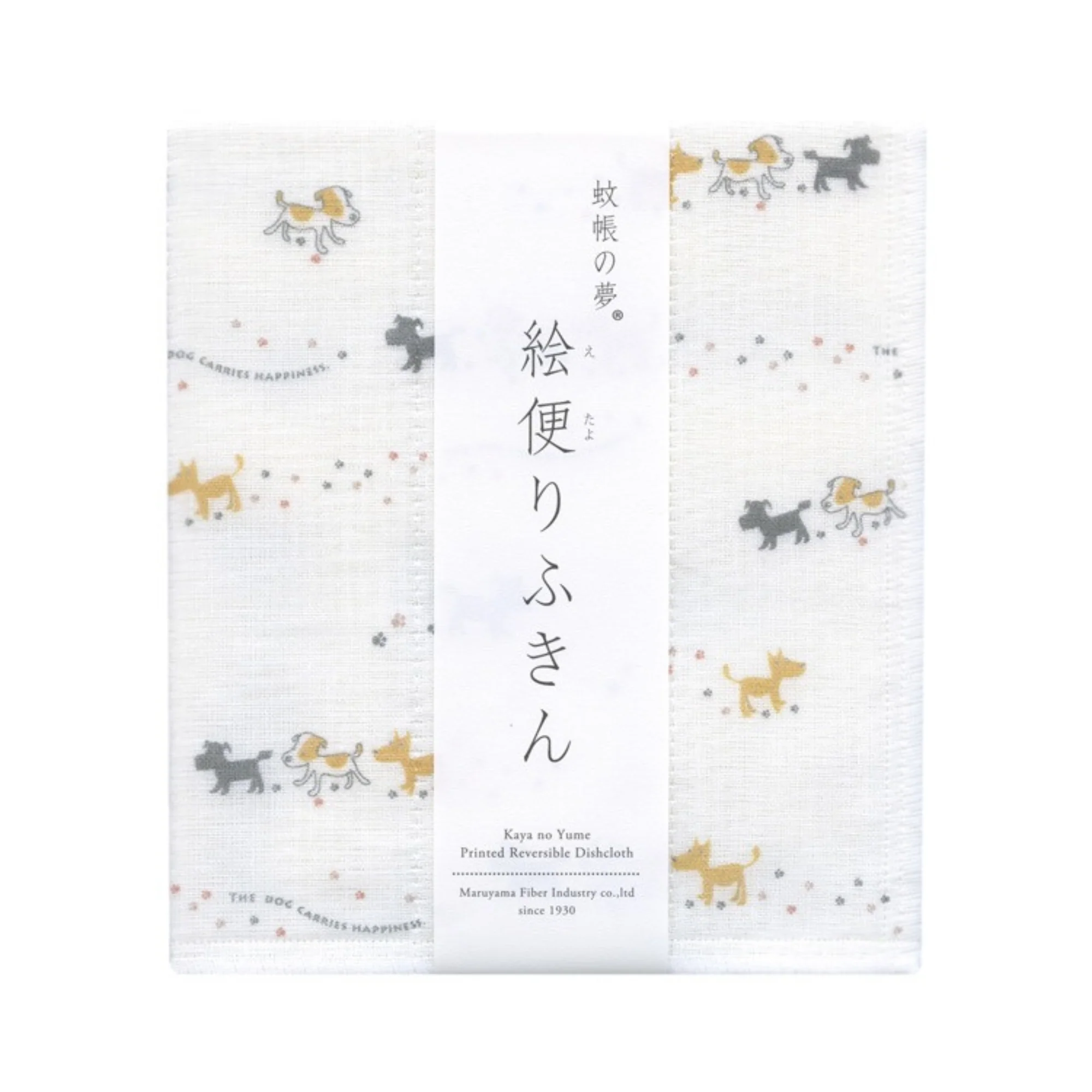 Printed Japanese Dishcloth - Walking Puppies