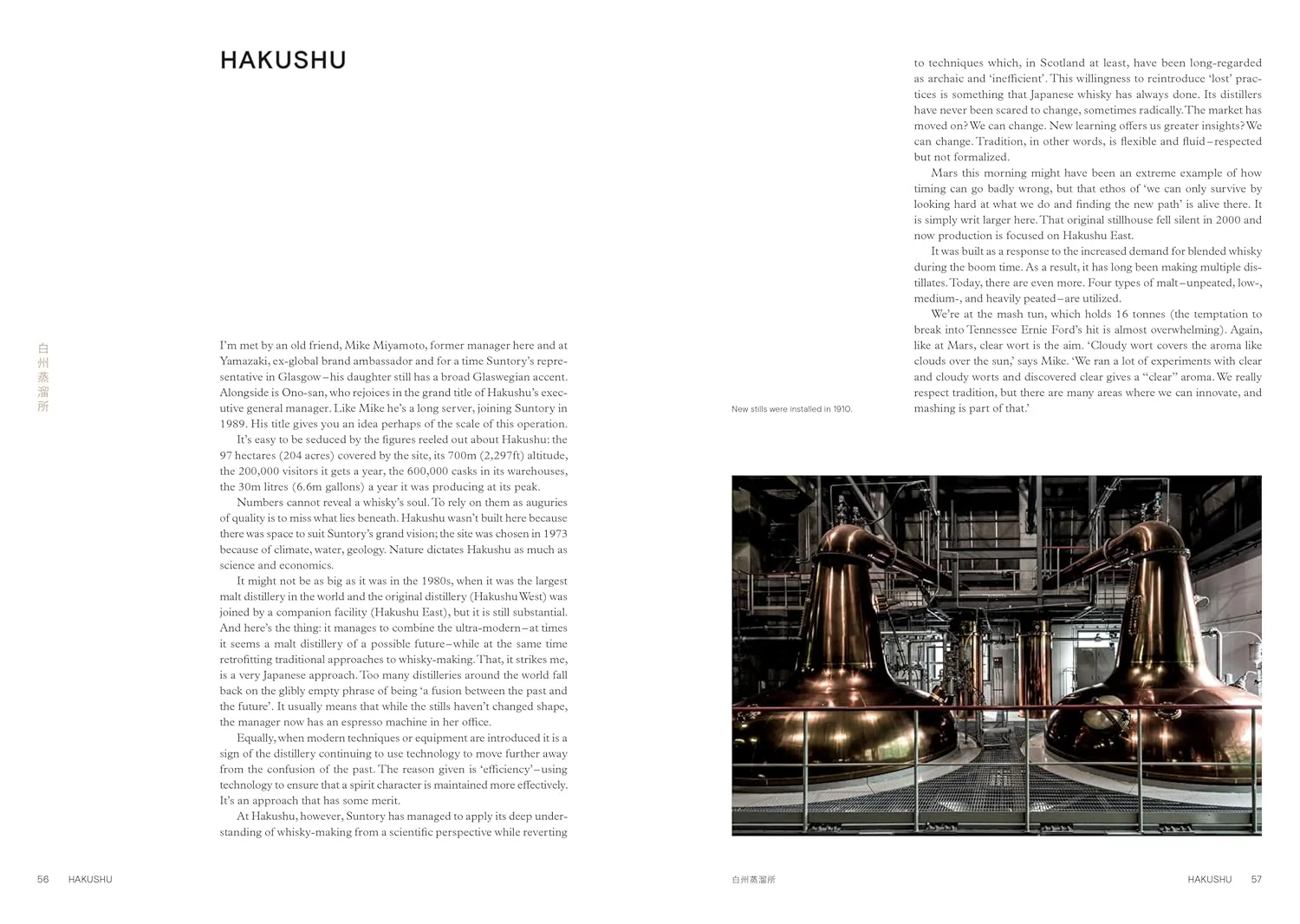 The Japanese Way of Whisky: Japan’s Whiskies And How To Enjoy Them - Image 5